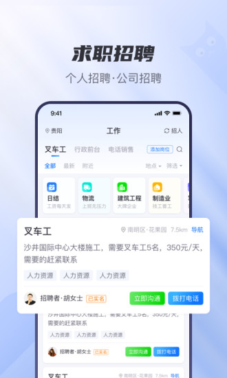 工小猫截图(3)