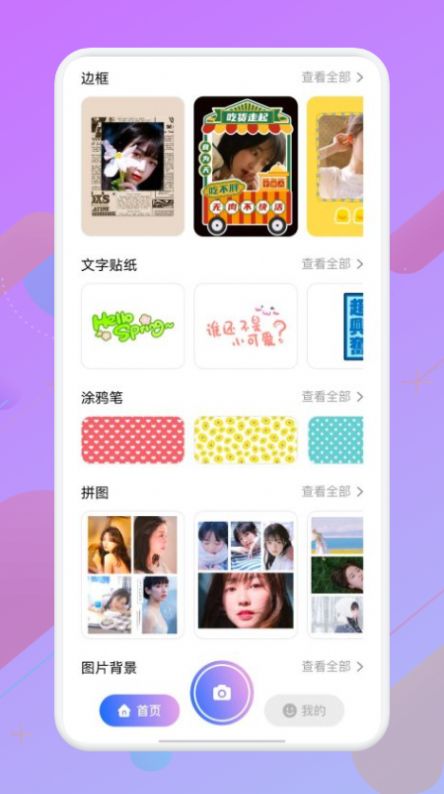 拍照照相机截图(4)