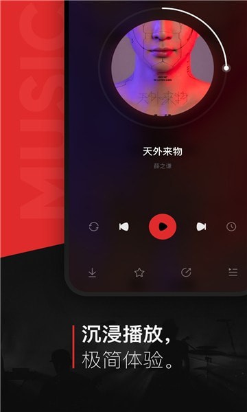 遇见音乐截图(2)