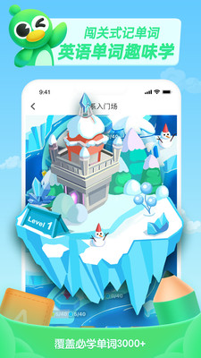 少儿趣配音截图(4)