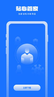 万能清理管家截图(3)