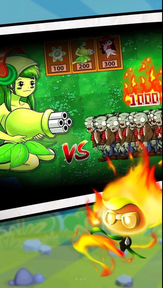 植物暴击怪兽截图(1)