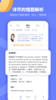 小站托福截图(3)