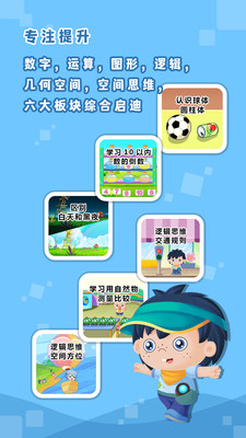 哆哆数学截图(2)