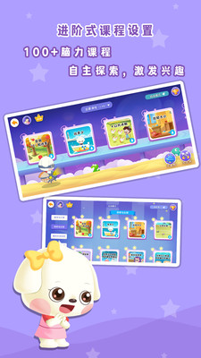 哆哆数学截图(4)