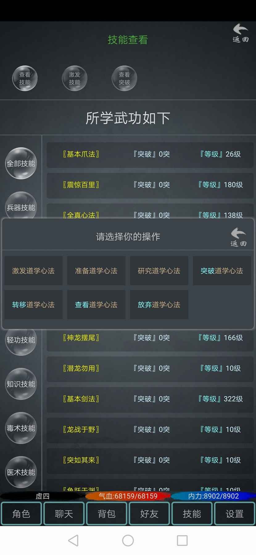 掉线江湖截图(2)