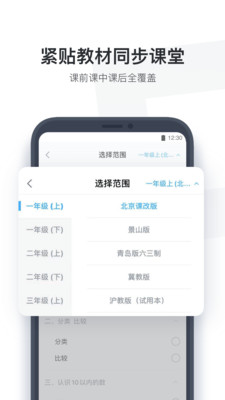 小盒学生截图(3)