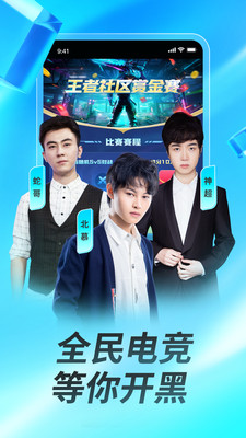 虎牙直播截图(4)