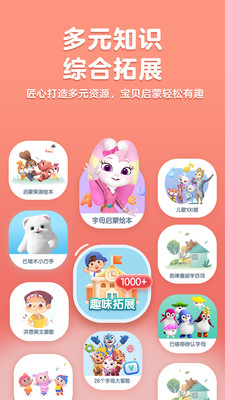 洪恩儿童英语截图(4)