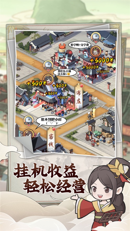 快乐商店街截图(1)