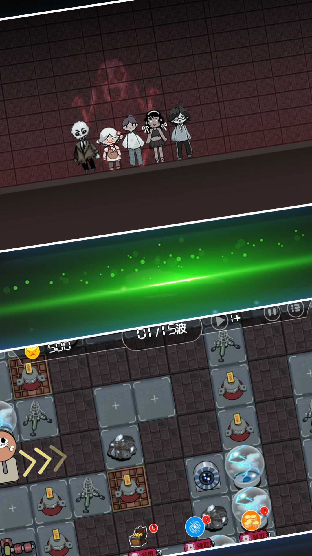 前线塔防大决战截图(3)