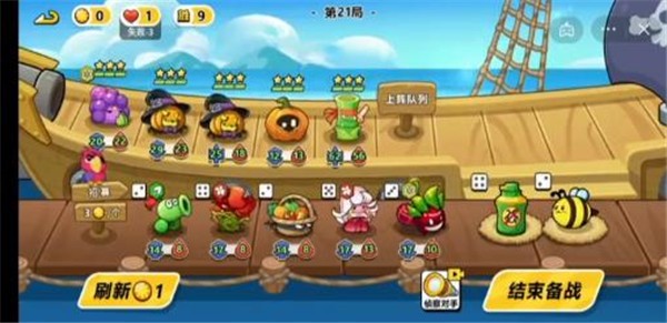 乱斗花园截图(1)