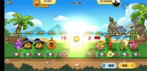 乱斗花园截图(4)