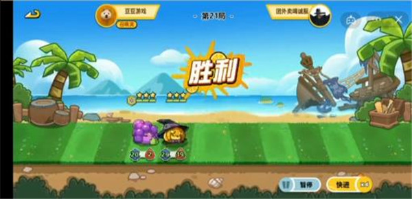 乱斗花园截图(3)