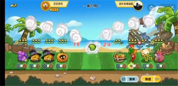 乱斗花园截图(2)