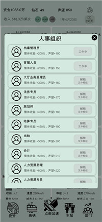 客运大亨截图(3)