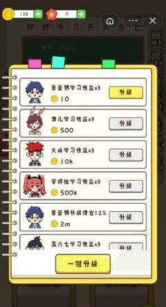 最强班级截图(3)