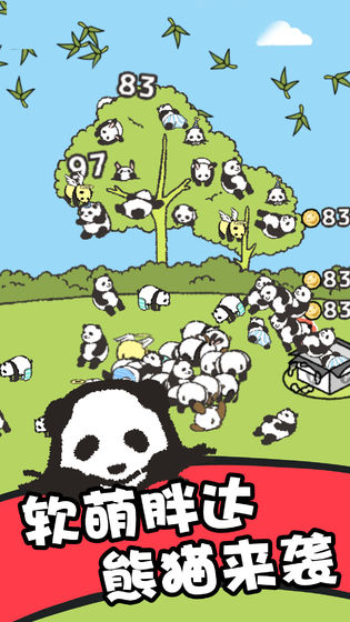 熊猫森林截图(2)