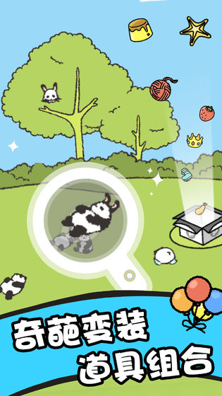 熊猫森林截图(4)