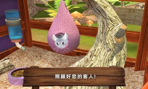 动物旅馆截图(2)