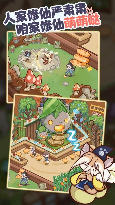 我家猫开的修仙中心截图(4)