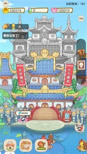 我家猫开的修仙中心截图(2)