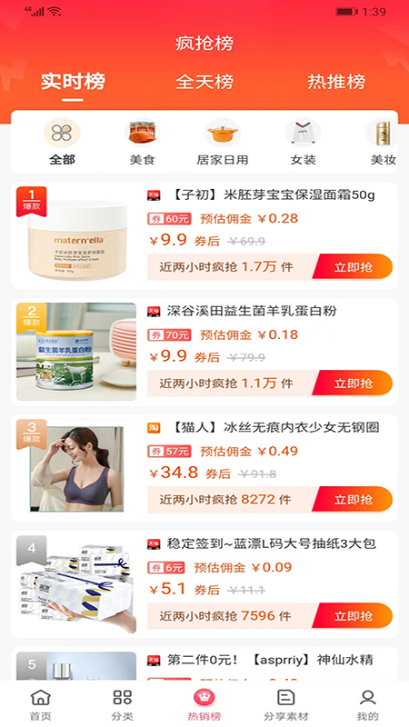 地标好物截图(3)