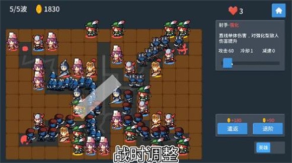 未知防线截图(4)