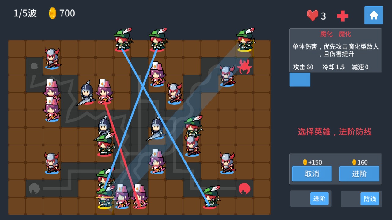 未知防线截图(3)