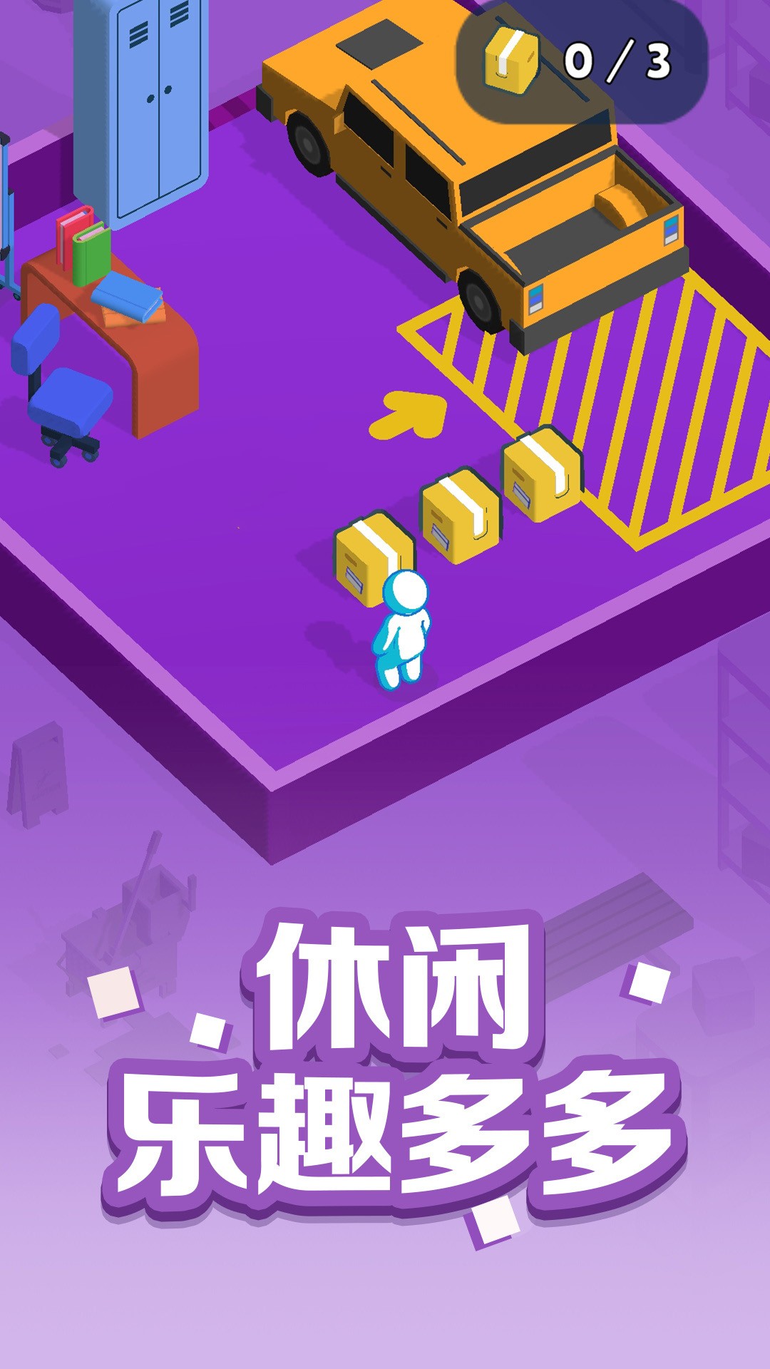 疯狂搬运工截图(3)