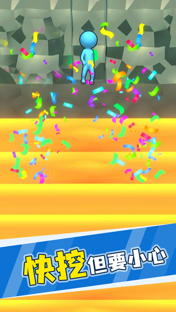 看谁挖的深截图(2)