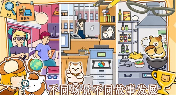 模拟经营小当家截图(4)