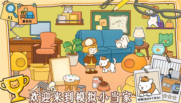 模拟经营小当家截图(1)