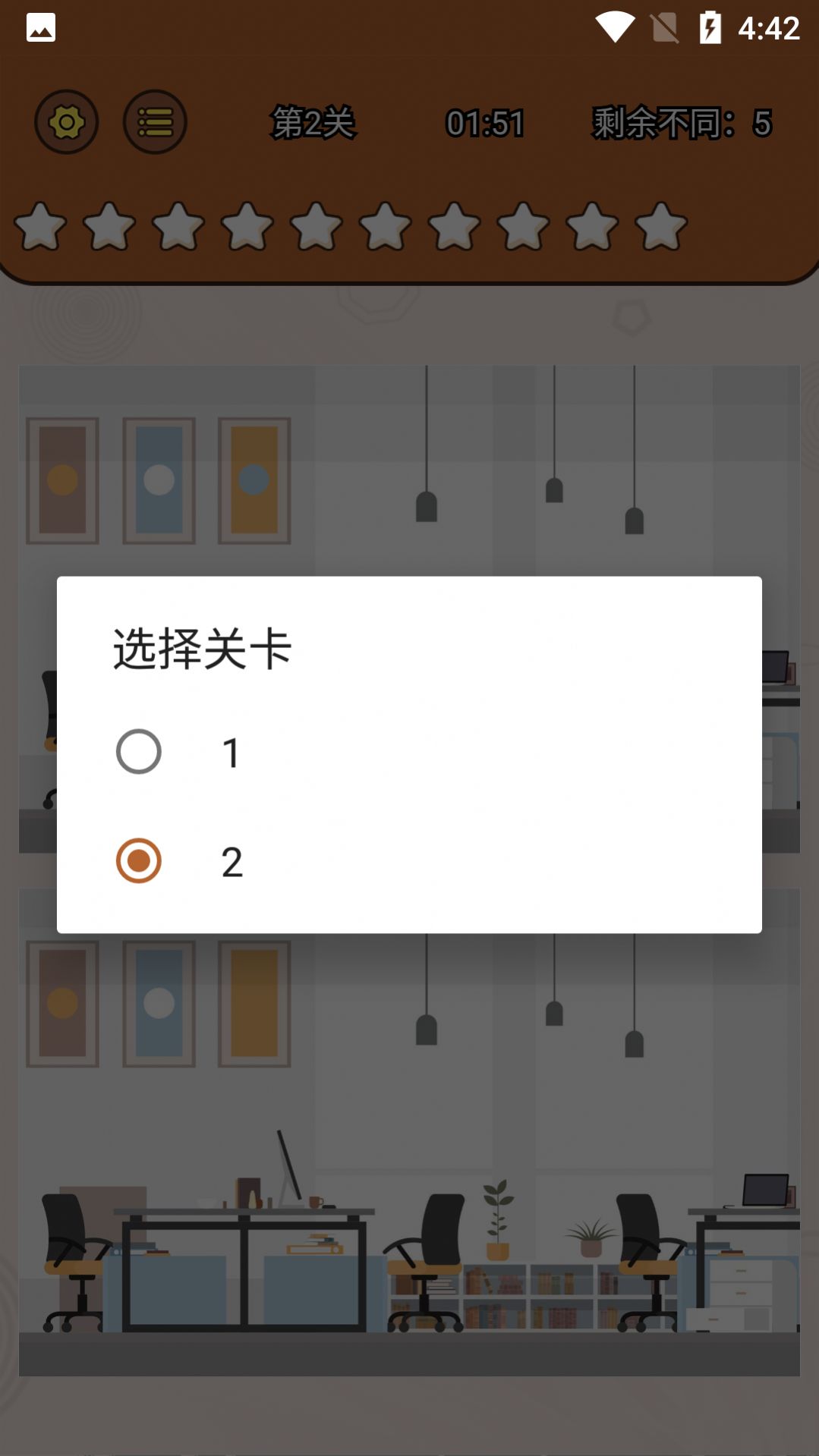 全民大找茬截图(4)