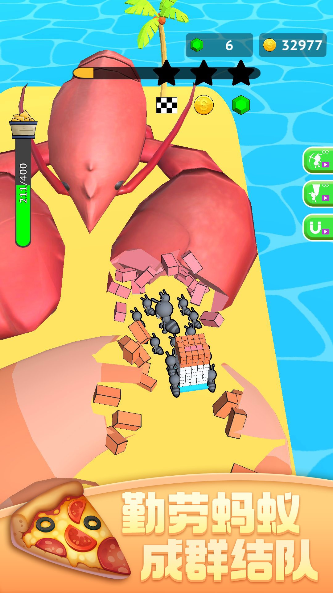 蚂蚁世界3D截图(1)