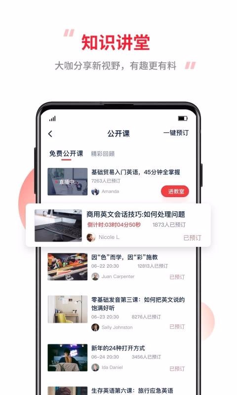 TutorABC英语截图(2)