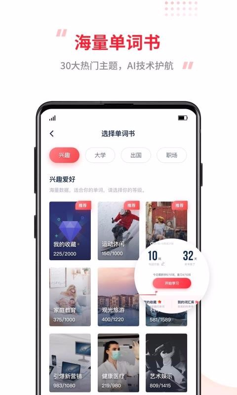TutorABC英语截图(4)