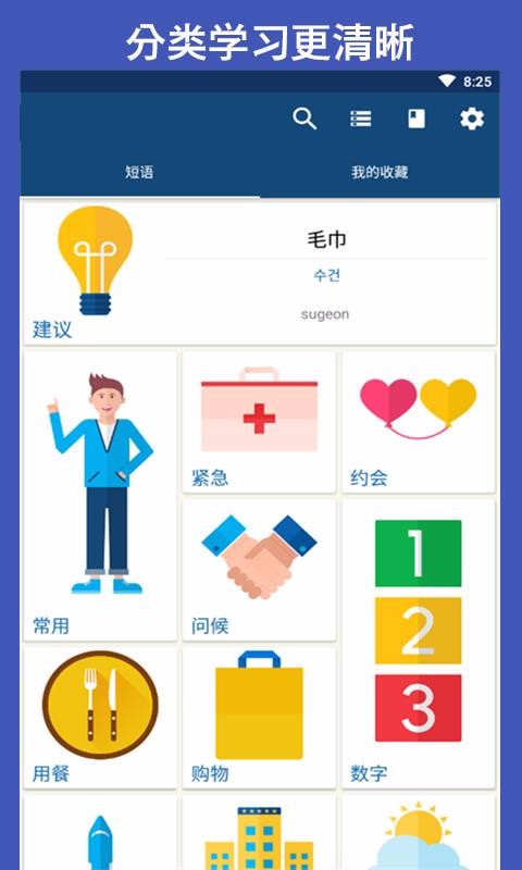Quizlet截图(2)