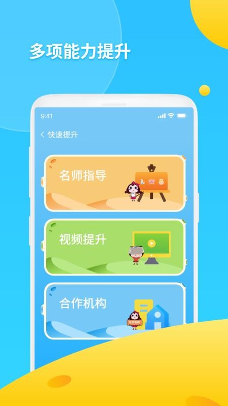 书丸子AI语测截图(3)