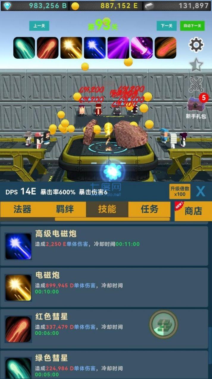 矿石与魔法截图(1)