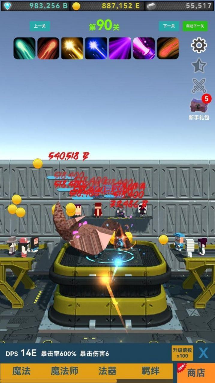 矿石与魔法截图(4)