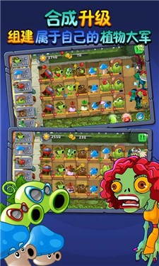 植物吊打僵尸截图(2)