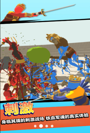 战神之神截图(4)