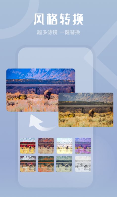 简笔画相机截图(2)