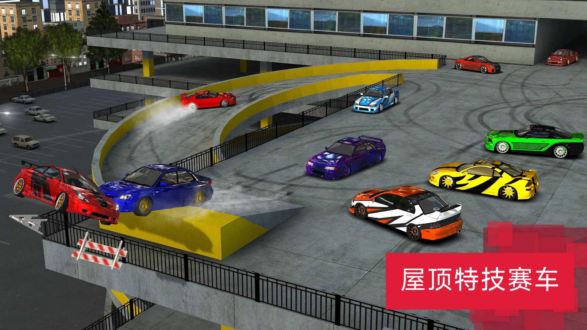 急速驾驶模拟器截图(2)