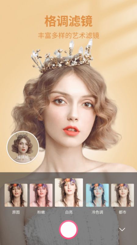 坚果相机截图(3)