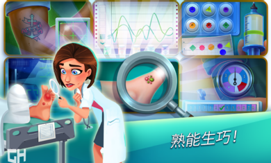 中心医院第一季截图(1)