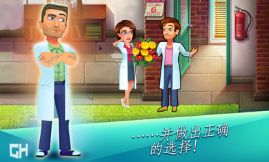 中心医院第一季截图(4)