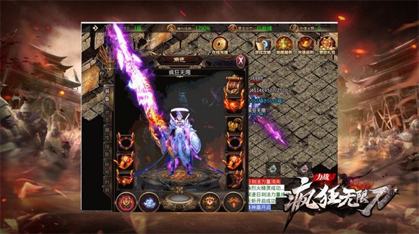 力战疯狂无限刀截图(1)