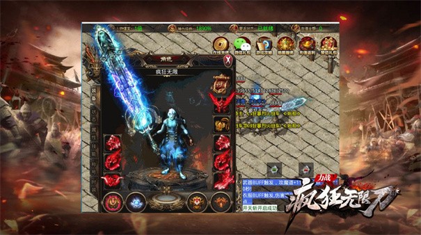 力战疯狂无限刀截图(3)